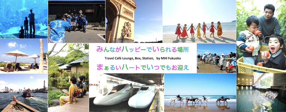 みんなの笑顔をまんかいにみんなが笑顔でまんかいに